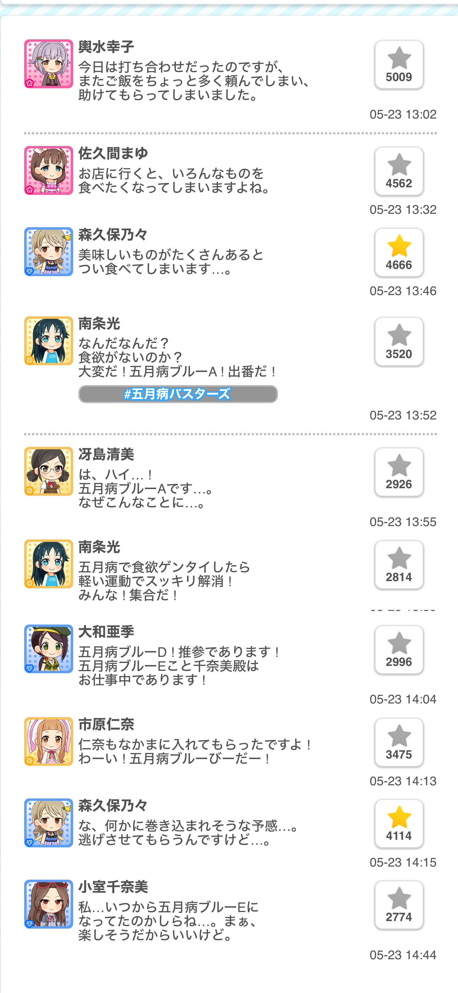 2019.05.23 デレぽ資料
