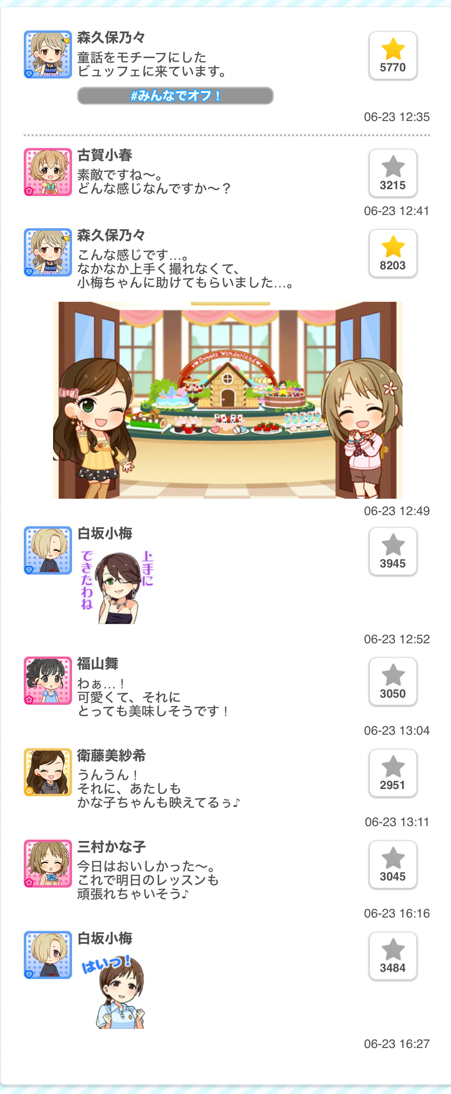 2019.06.23 デレぽ資料
