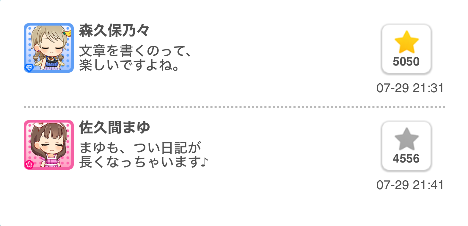 2019.07.29 デレぽ資料