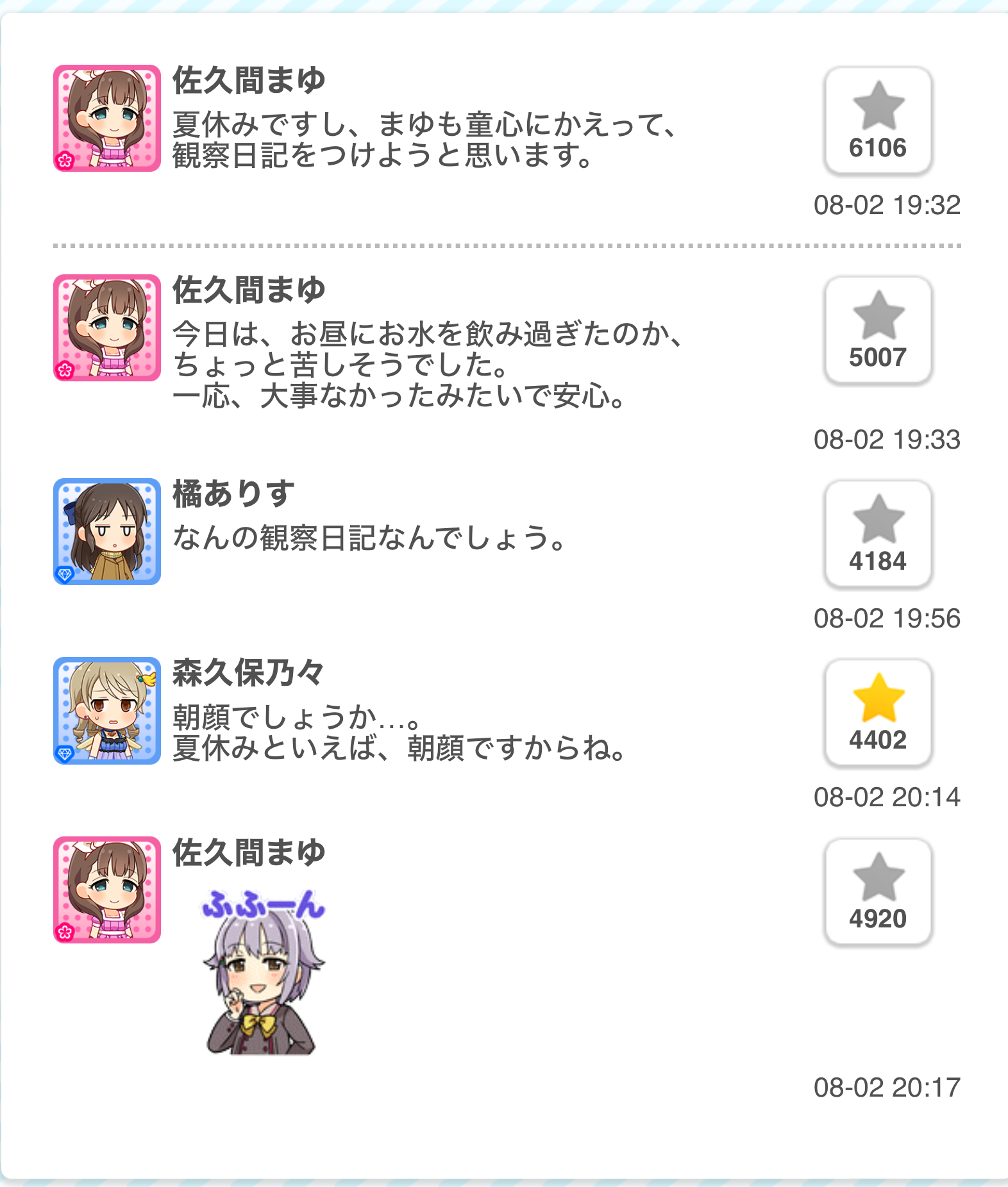2019.08.02 デレぽ資料