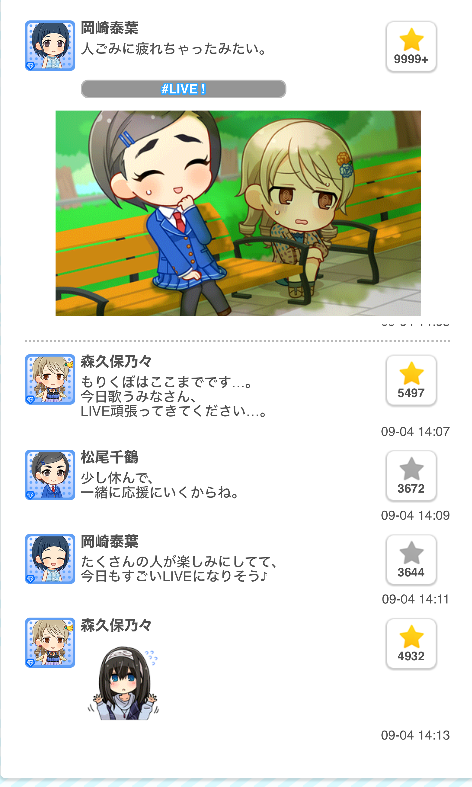 2019.09.04 デレぽ資料