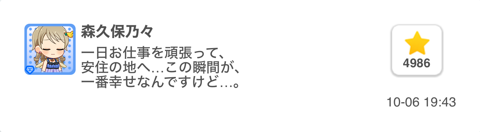 2019.10.06 デレぽ資料