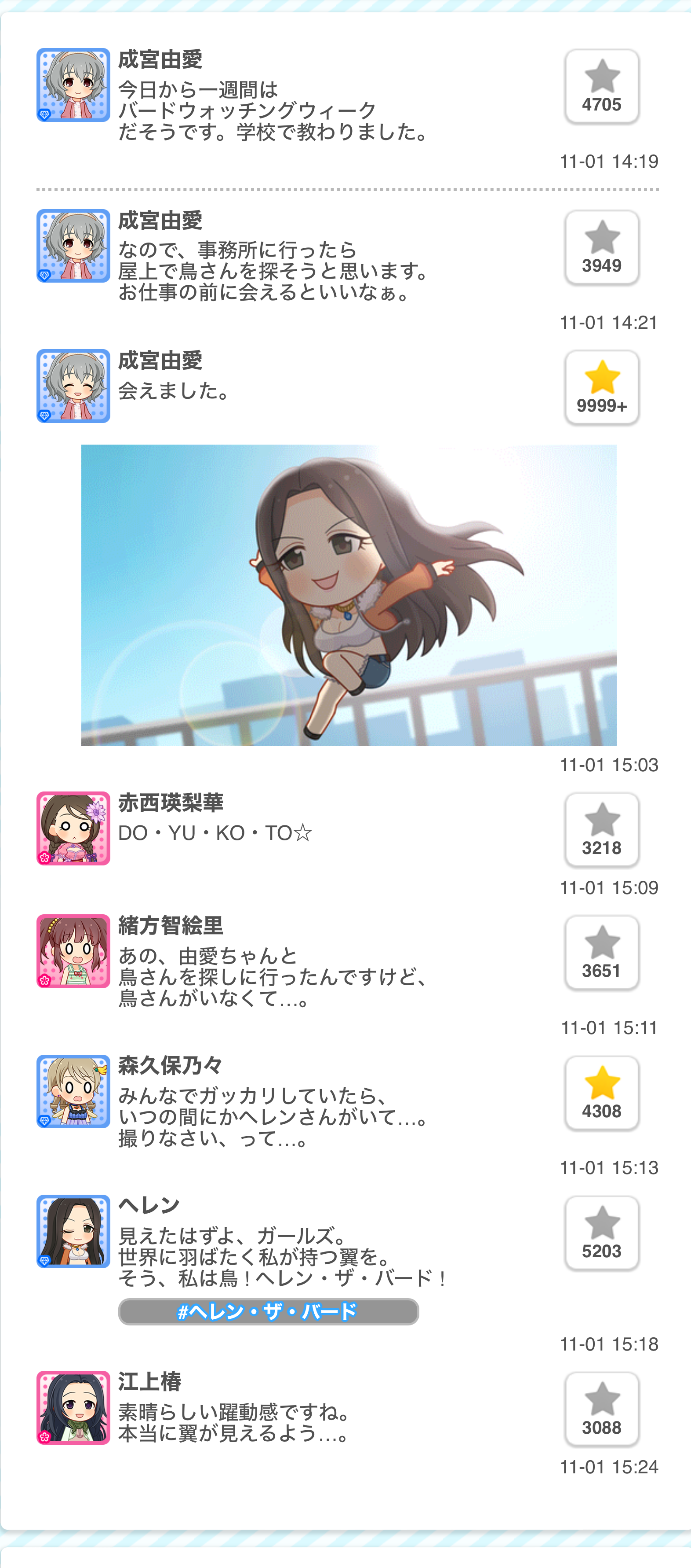 2019.11.01 デレぽ資料