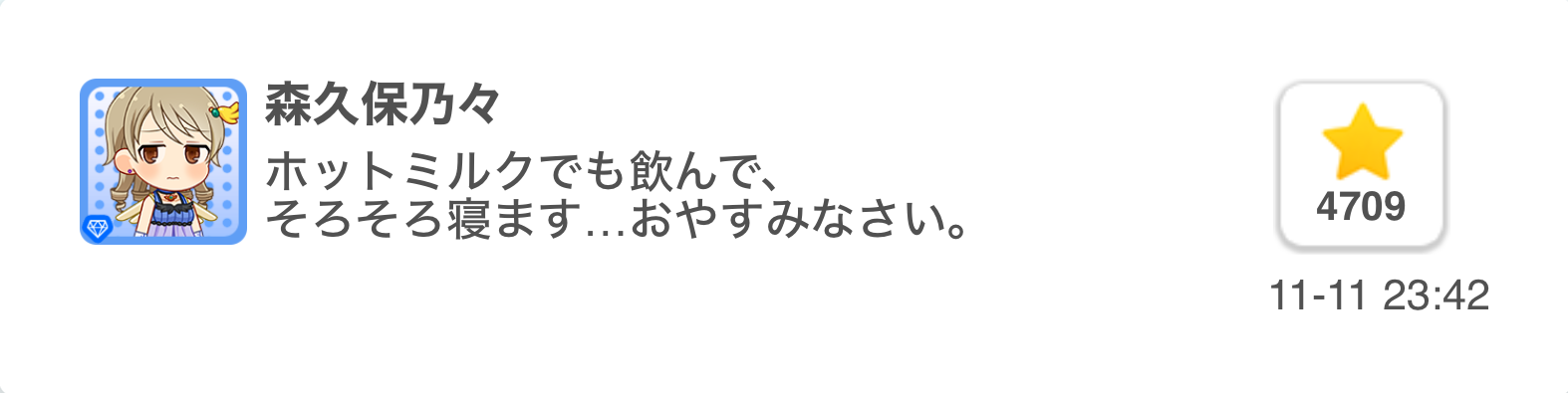 2019.11.11 デレぽ資料