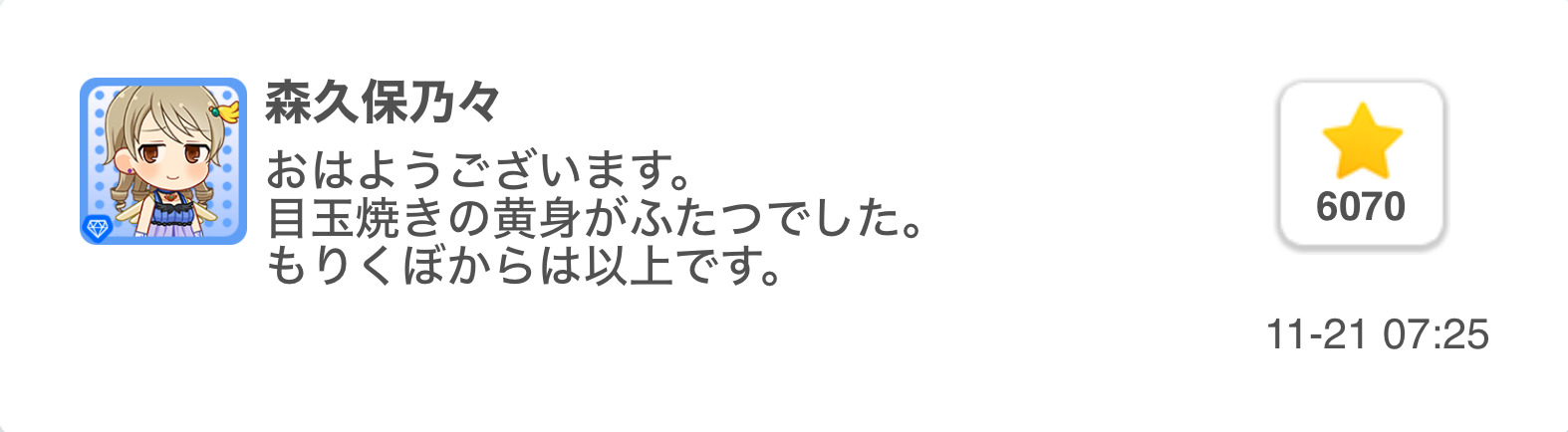 2019.11.21 デレぽ資料