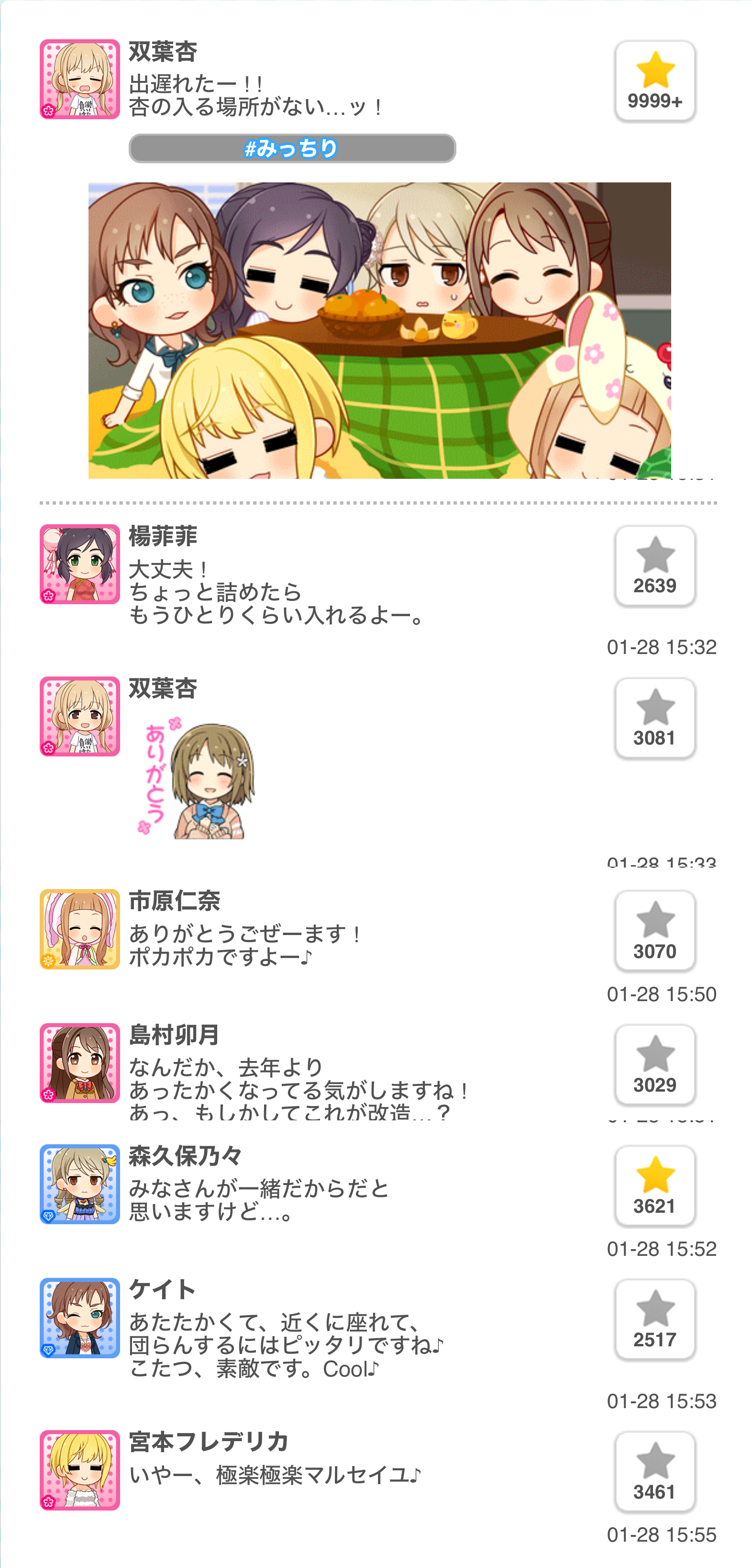 2020.01.28 デレぽ資料