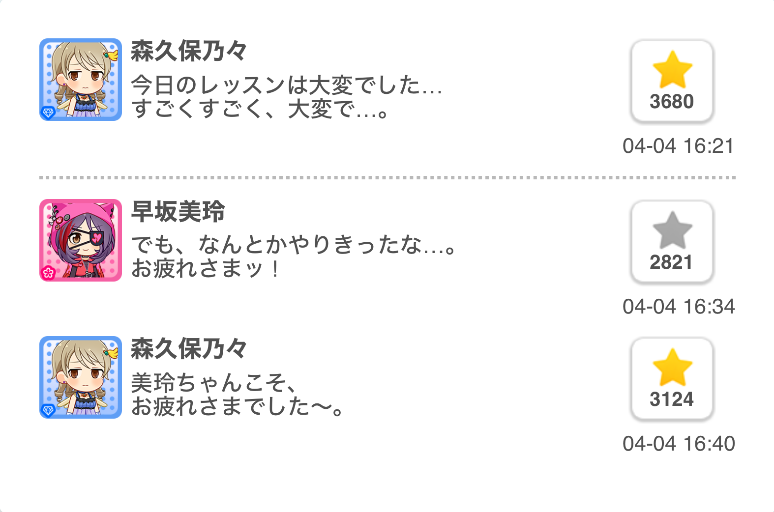 2020.04.04 デレぽ資料