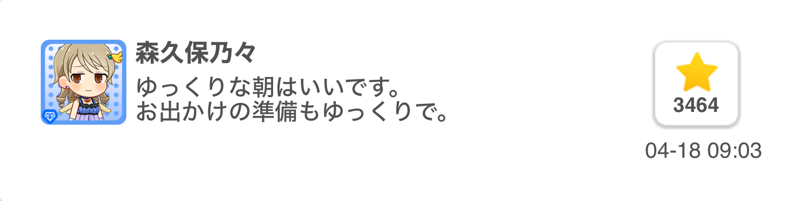 2020.04.18 デレぽ資料