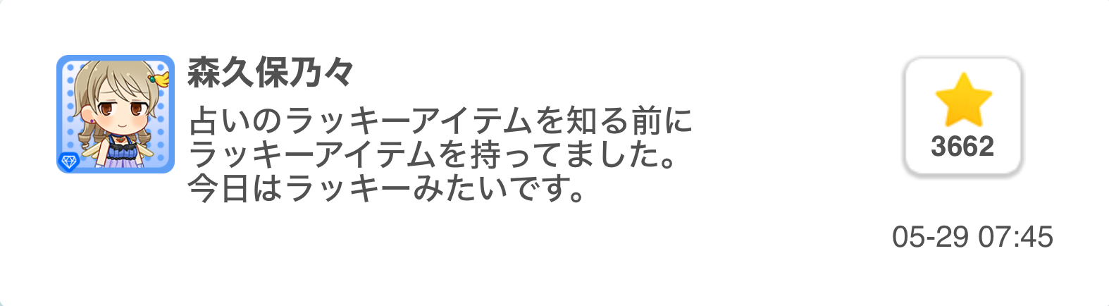 2020.05.29 デレぽ資料