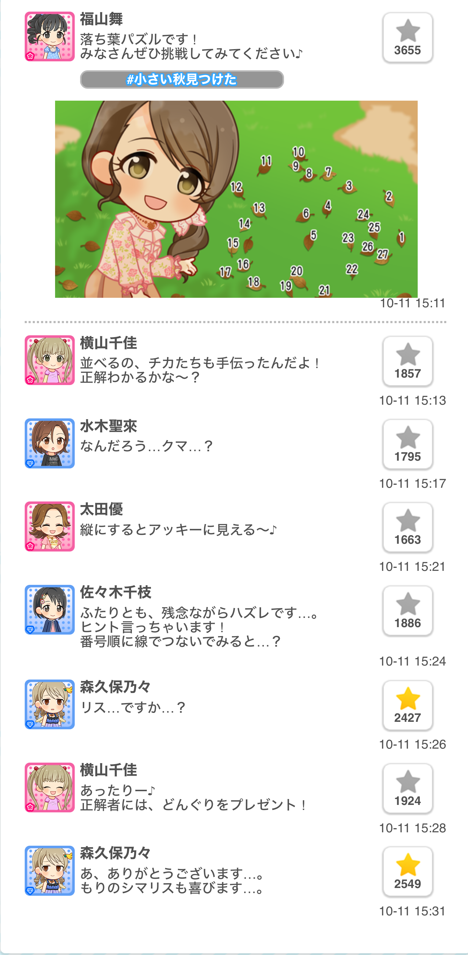 2020.10.11 デレぽ資料