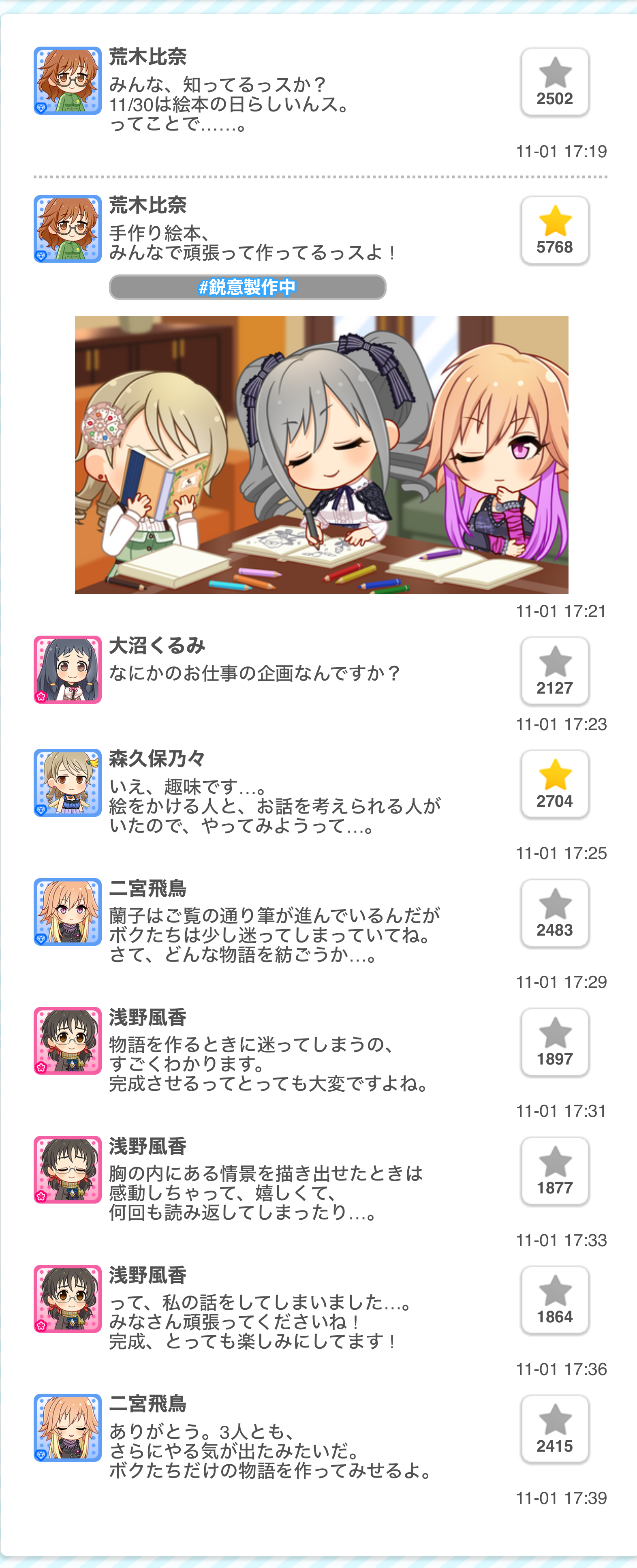 2020.11.01 デレぽ資料