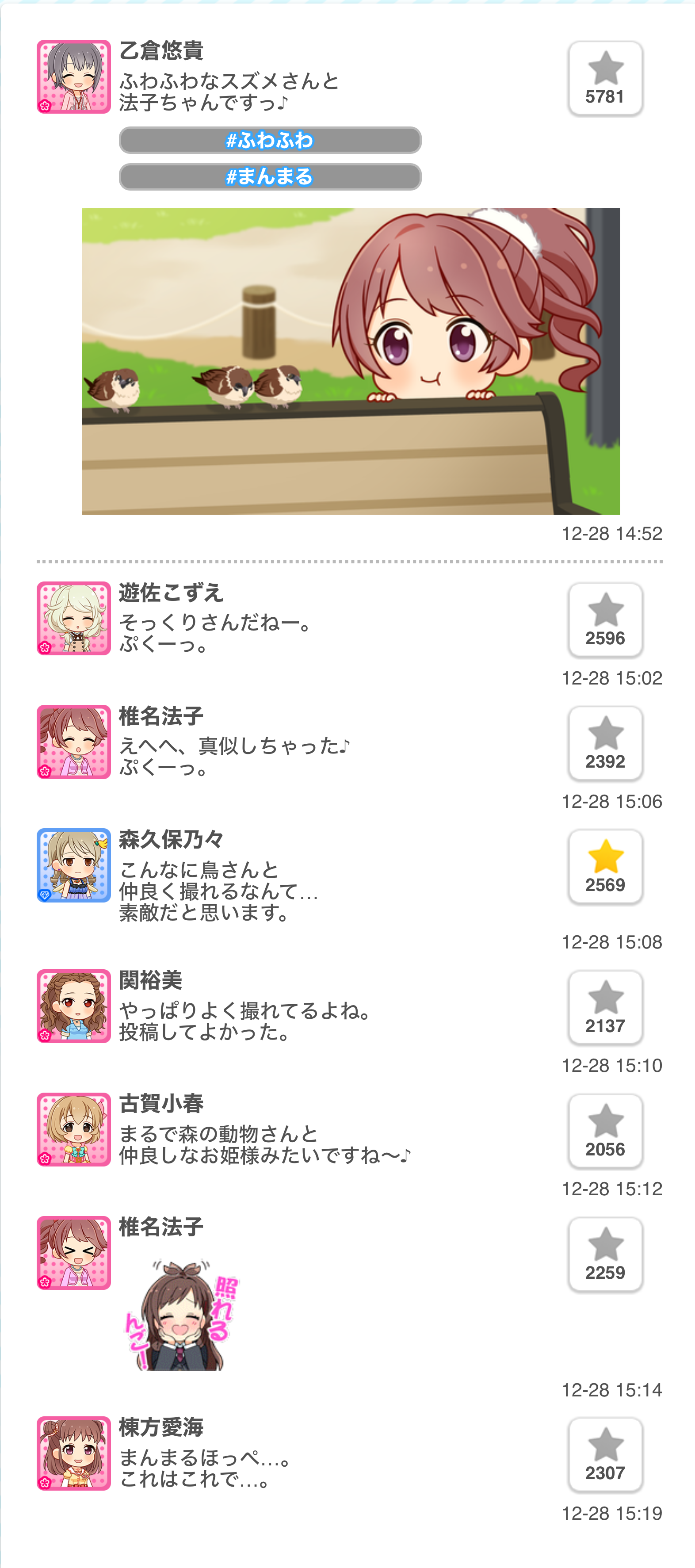 2020.12.28 デレぽ資料
