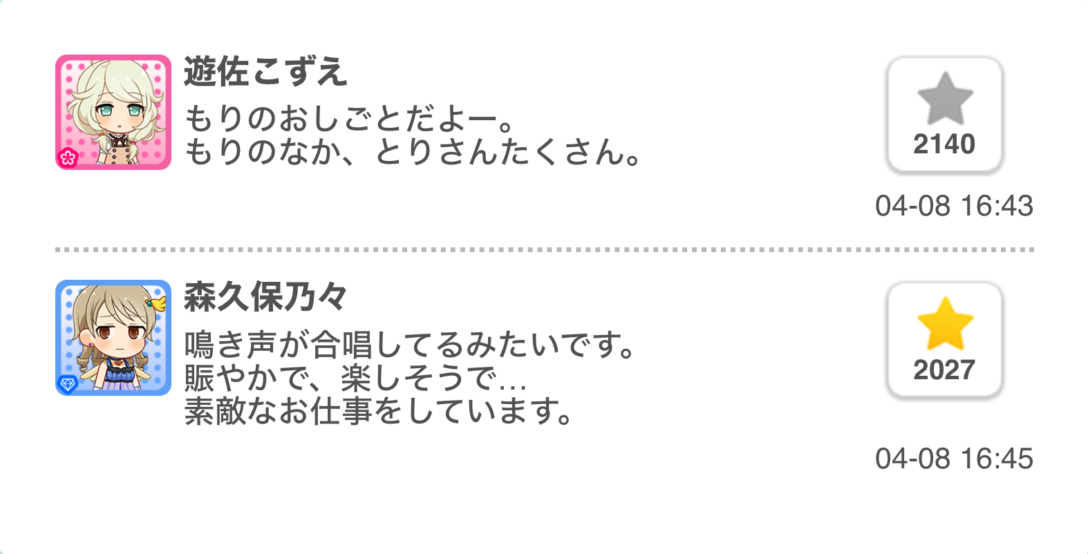 2021.04.08 デレぽ資料