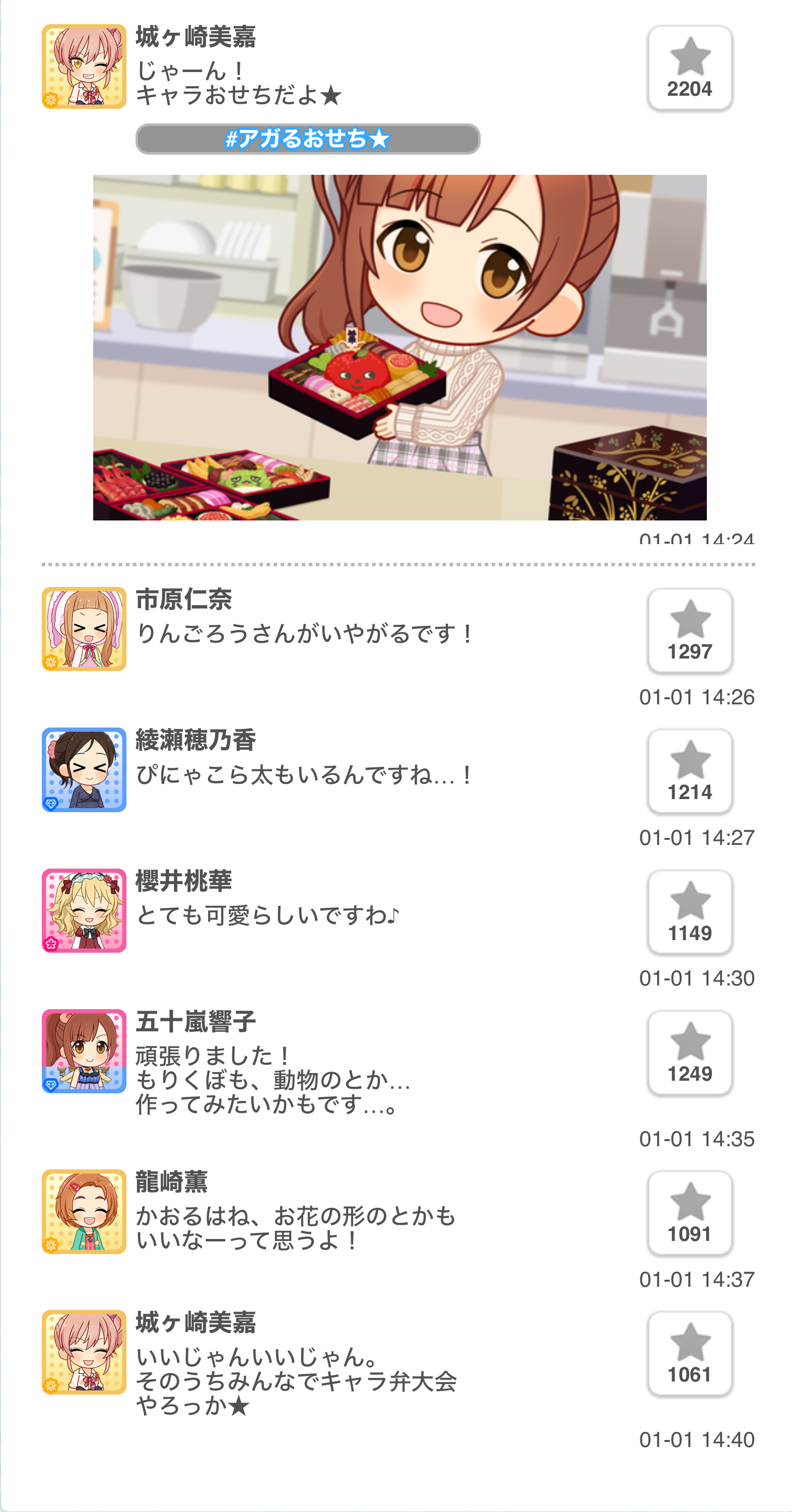 2023.01.01 デレぽ資料