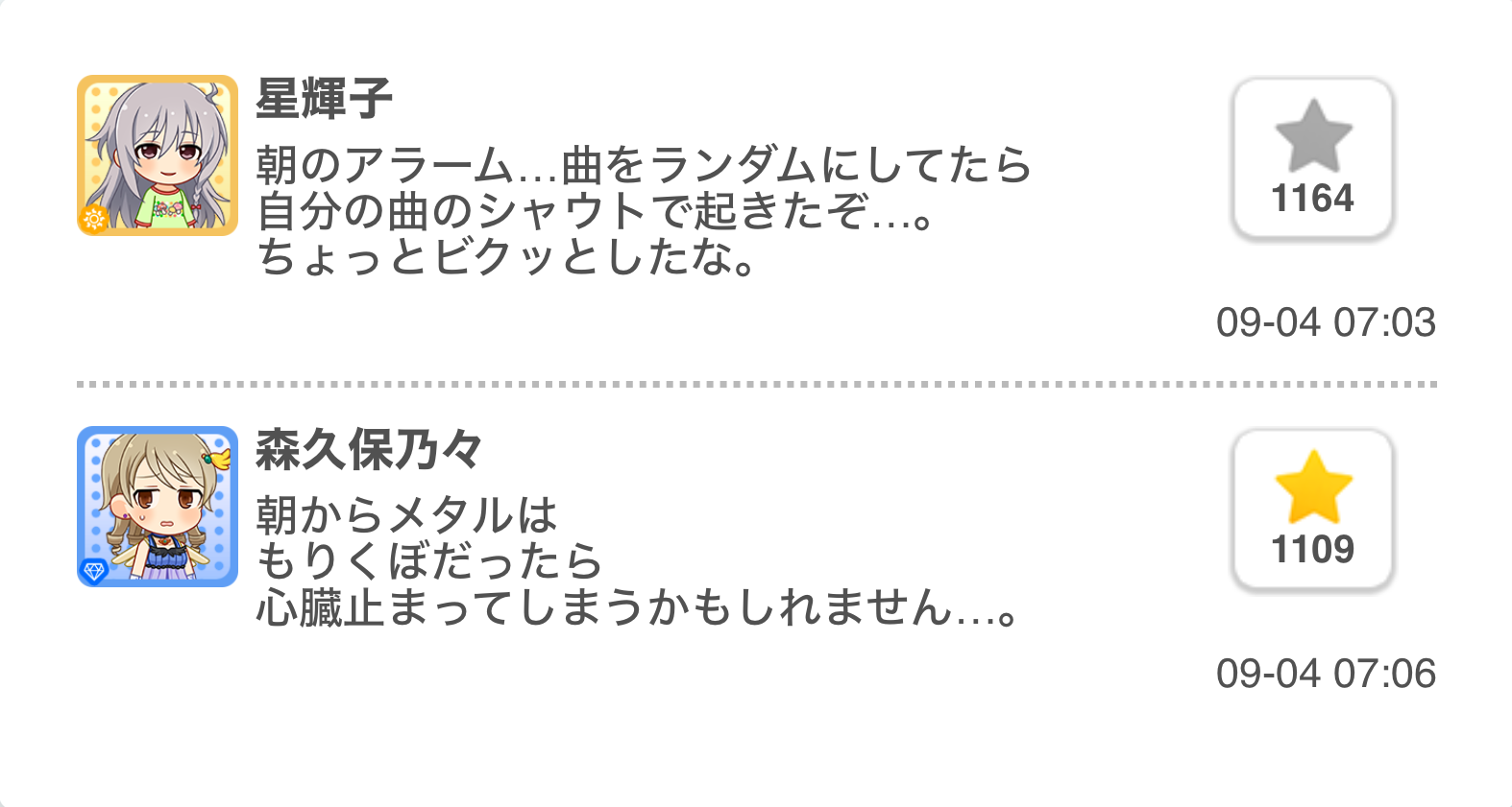 2023.09.04 デレぽ資料