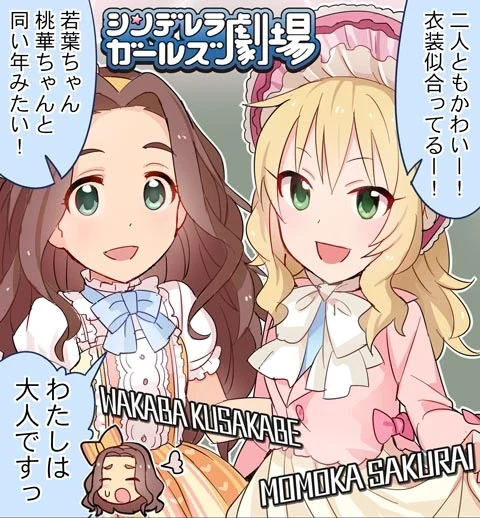 シンデレラガールズ劇場 第86話「前向きに後ろ向き」 サムネイル