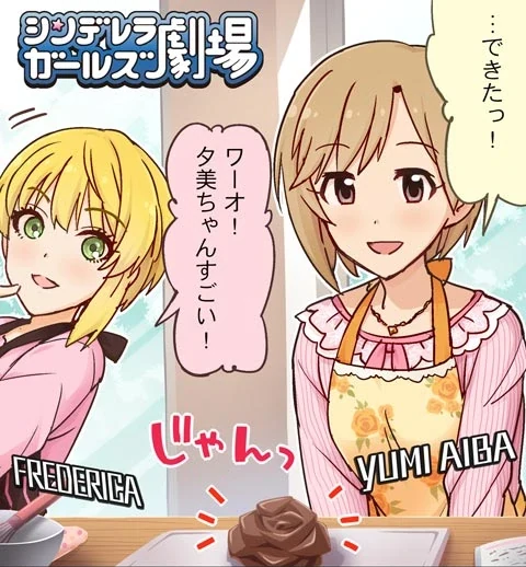 シンデレラガールズ劇場 第242話「甘いバラをあなたに」 サムネイル