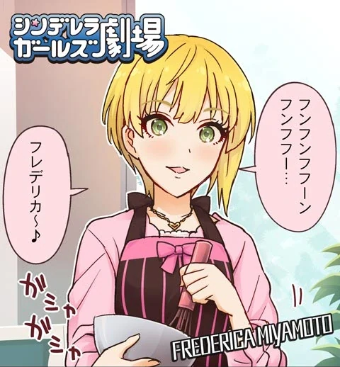 シンデレラガールズ劇場 第244話「フンフンフフーンフンフフー」 サムネイル