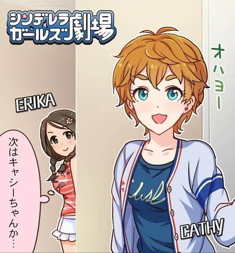 シンデレラガールズ劇場 第394話「KO・NO・KO・DA☆」 サムネイル