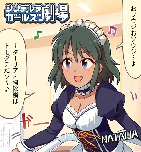 シンデレラガールズ劇場 第569話「ツレタ！？」 サムネイル