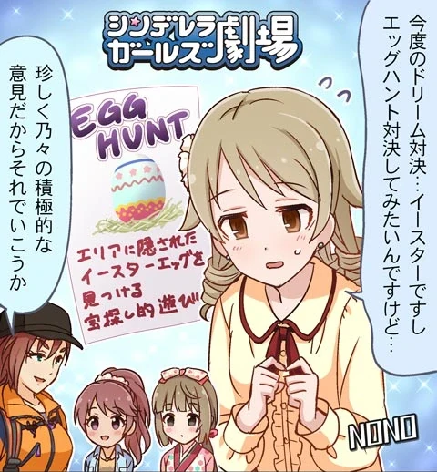 シンデレラガールズ劇場 第685話「ボケてるつもりは」 サムネイル
