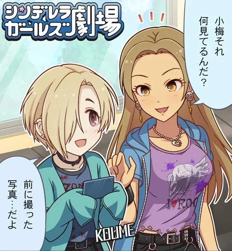 シンデレラガールズ劇場 第1190話「楽しげな写真」 サムネイル