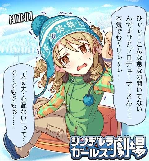 シンデレラガールズ劇場 第1222話「心の声が背中を押す」 サムネイル
