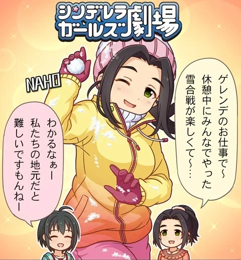 シンデレラガールズ劇場 第1224話「実は関係ないからっ」 サムネイル