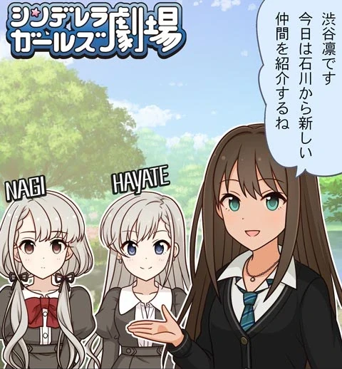 シンデレラガールズ劇場 第1271話「石川に来ました！」 サムネイル