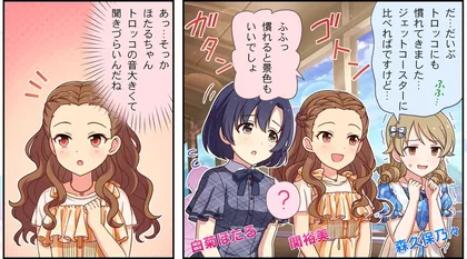 劇場わいど☆ 第145話 サムネイル