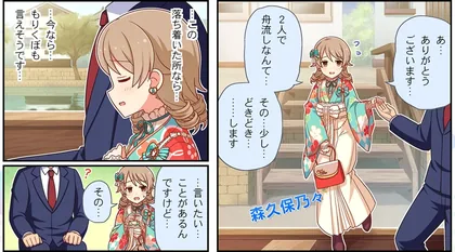 劇場わいど☆ 第207話 サムネイル