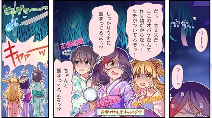 劇場わいど☆ 第23話 サムネイル