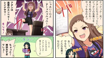 劇場わいど☆ 第293話 サムネイル