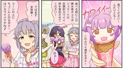 劇場わいど☆ 第302話 サムネイル