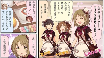 劇場わいど☆ 第32話 サムネイル