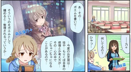 劇場わいど☆ 第327話 サムネイル