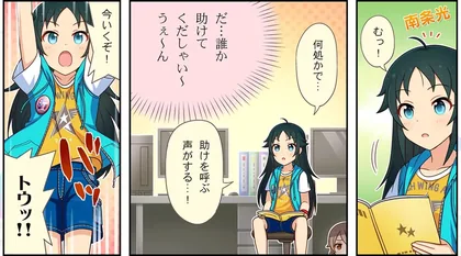 劇場わいど☆ 第37話 サムネイル