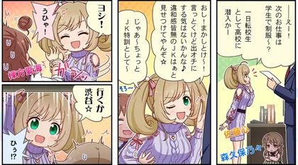 劇場わいど☆ 第376話 サムネイル