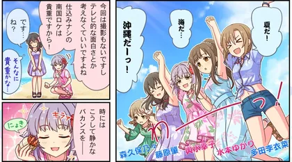 劇場わいど☆ 第404話 サムネイル