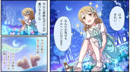 劇場わいど☆ 第429話 サムネイル