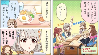 劇場わいど☆ 第441話 サムネイル