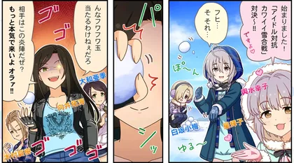 劇場わいど☆ 第465話 サムネイル