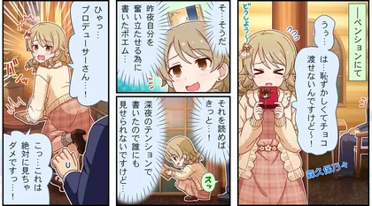 劇場わいど☆ 第614話 サムネイル