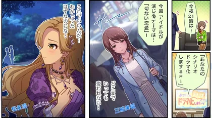 劇場わいど☆ 第623話 サムネイル