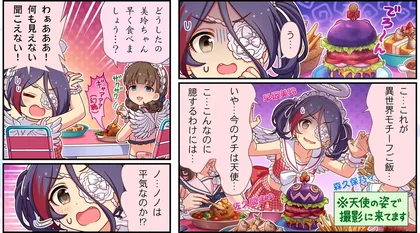 劇場わいど☆ 第646話 サムネイル