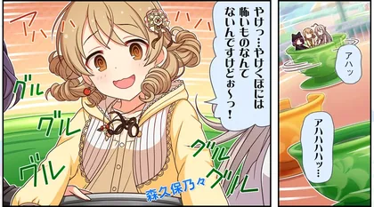 劇場わいど☆ 第65話 サムネイル