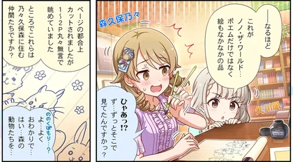 劇場わいど☆ 第680話 サムネイル