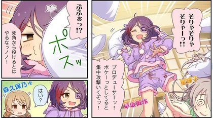 劇場わいど☆ 第69話 サムネイル
